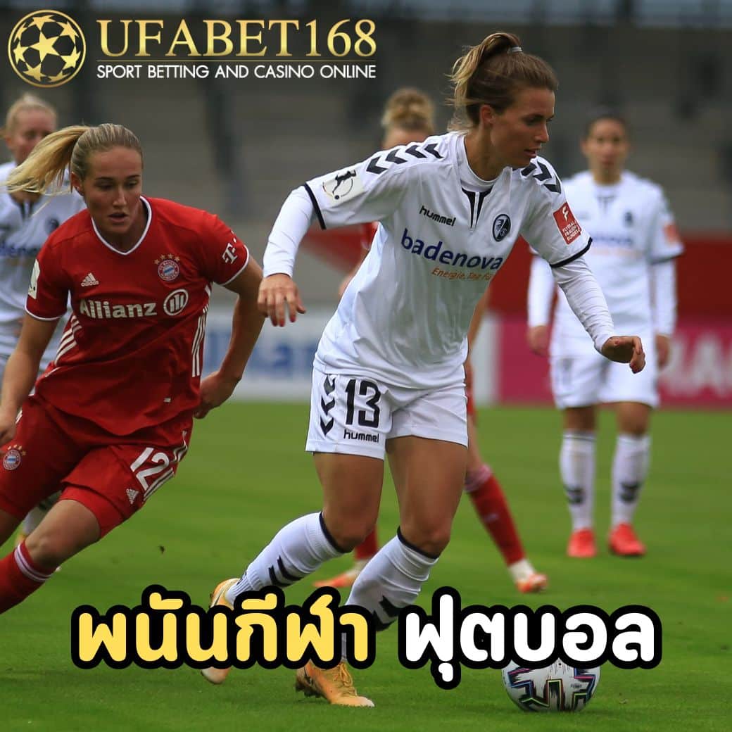 พนันกีฬา ยูฟ่าเบท168 มีการเดิมพันกีฬาประเภทต่าง ๆ อะไรบ้าง 5 พนันกีฬา-ฟุตบอล