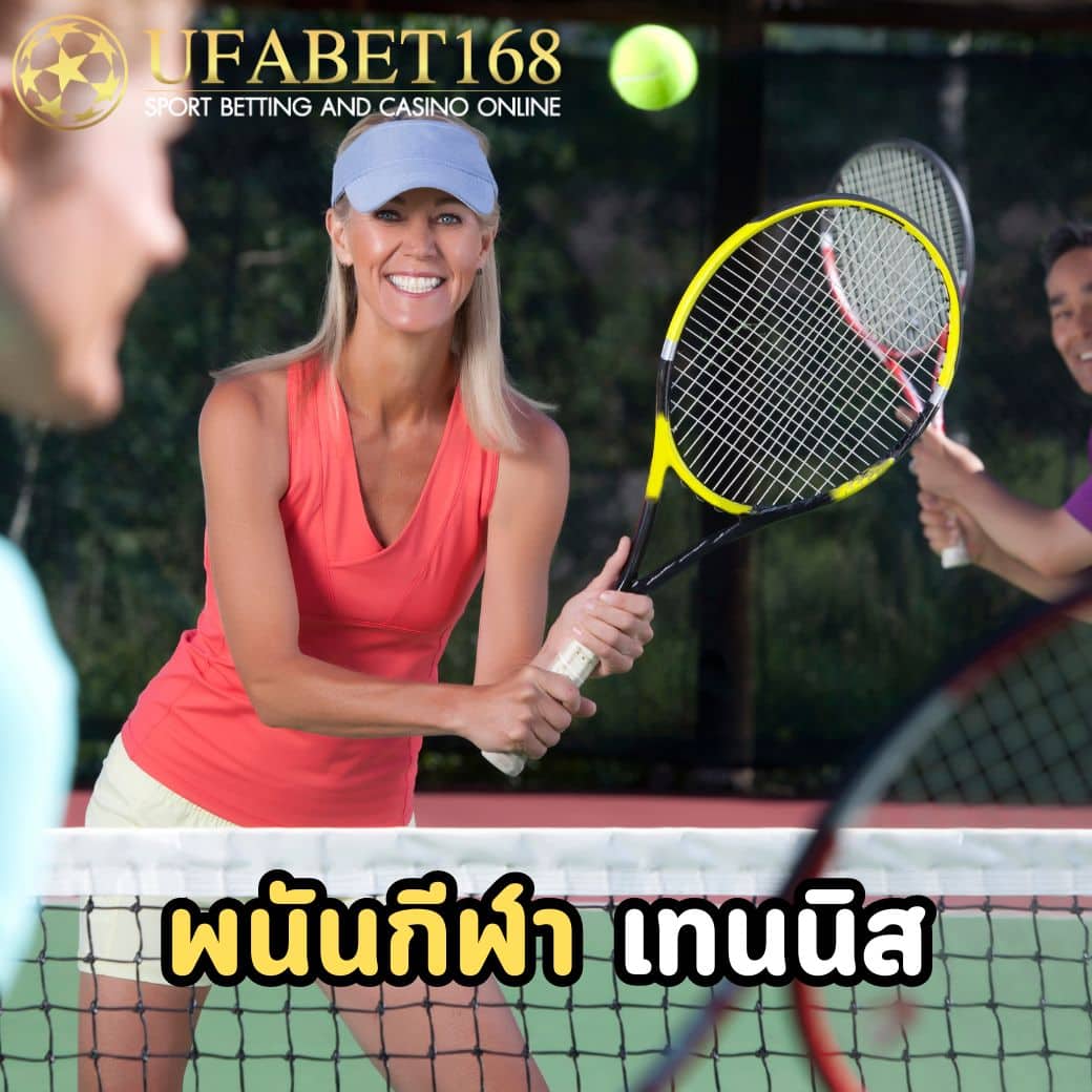 พนันกีฬา ยูฟ่าเบท168 มีการเดิมพันกีฬาประเภทต่าง ๆ อะไรบ้าง 7 พนันกีฬา เทนนิส