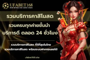 การเดิมพันไฮโล เกมไฮโลทำเงินผ่านทางออนไลน์ ง่ายสะดวก - UFABET168 4 รวมบริการคาสิโนสด