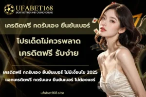 แทงบอล 1x2 รูปแบบการเดิมพัน ฟุตบอลแบบออนไลน์ เดิมพันง่าย 3 เครดิตฟรี กดรับเอง ยืนยันเบอร์ - ufabet168