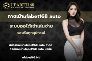 เกมแข่งม้า เดิมพันง่ายและสนุก บนคาสิโนออนไลน์ - UFABET168 2 ทางเข้าufabet168 auto-ufabet168